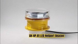 AH-HP-B1 ไฟสัญญาณลานจอดเฮลิคอปเตอร์ LED